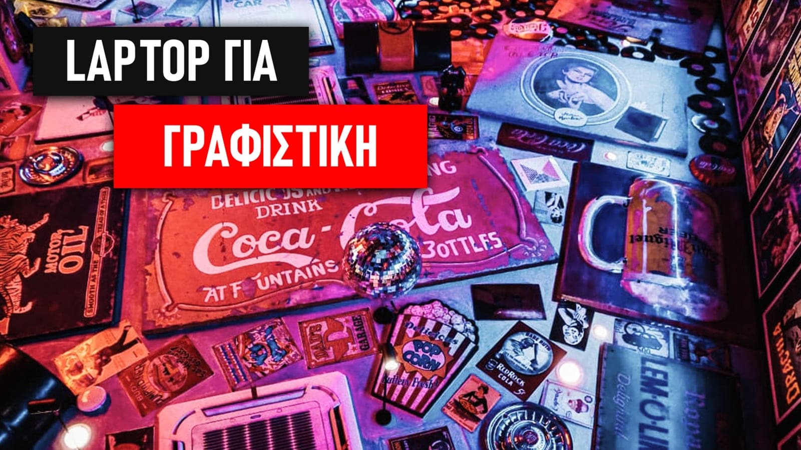 Το καλύτερο laptop για Φοιτητή Digital Media (Γραφιστική, 3D Modelling, Video Editing, Animation), από €399 μέχρι €1099